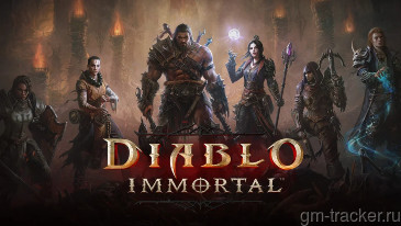 Diablo Immortal