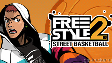 Freestyle2: Street Basketball